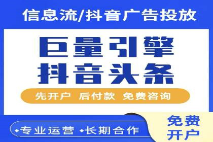 信息流广告代运营公司：如何提升广告效果与ROI